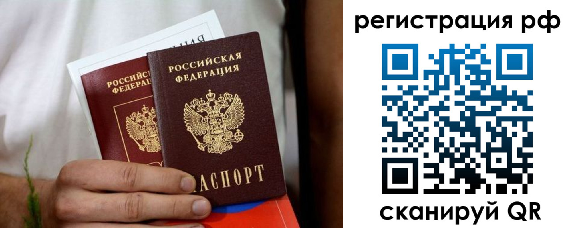 временная регистрация купить в Оленегорске