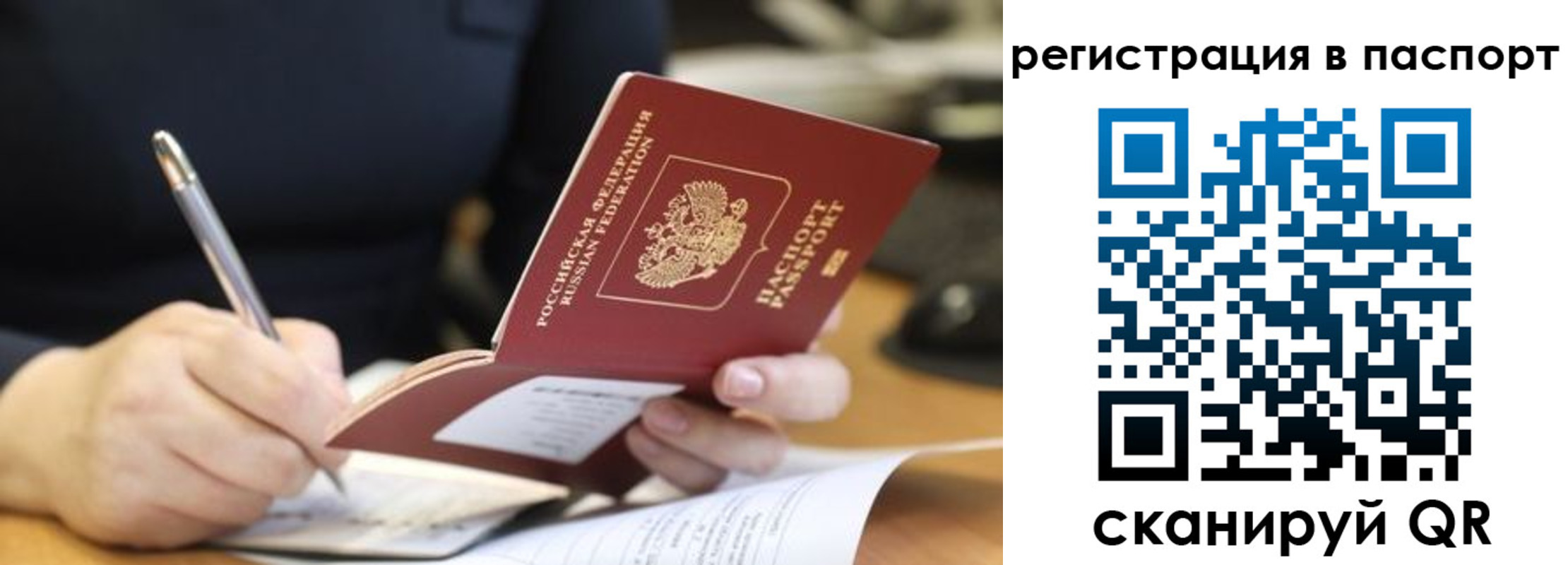 временная регистрация для школы в Оленегорске