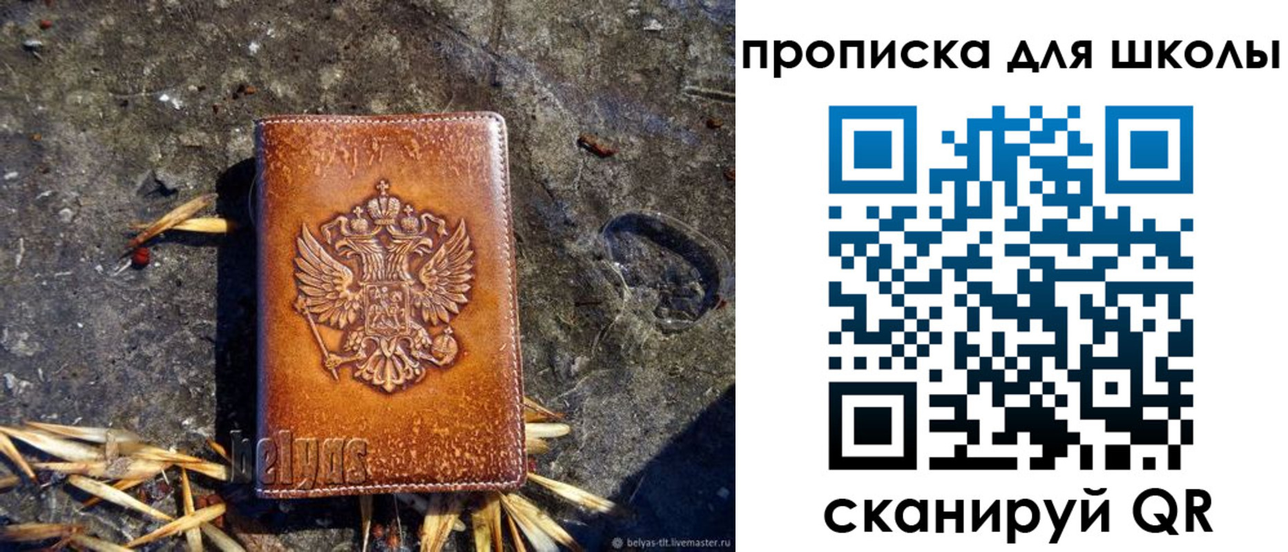 регистрация для школы в Оленегорске