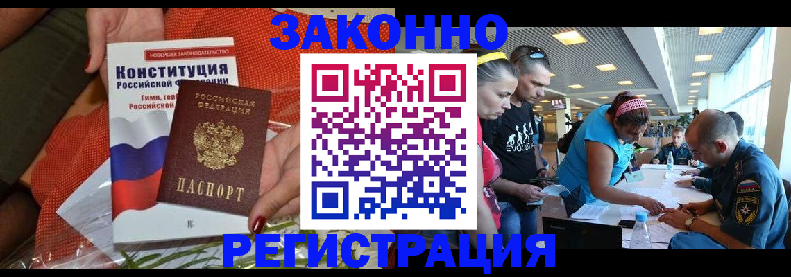 временная регистрация гарантия в Оленегорске