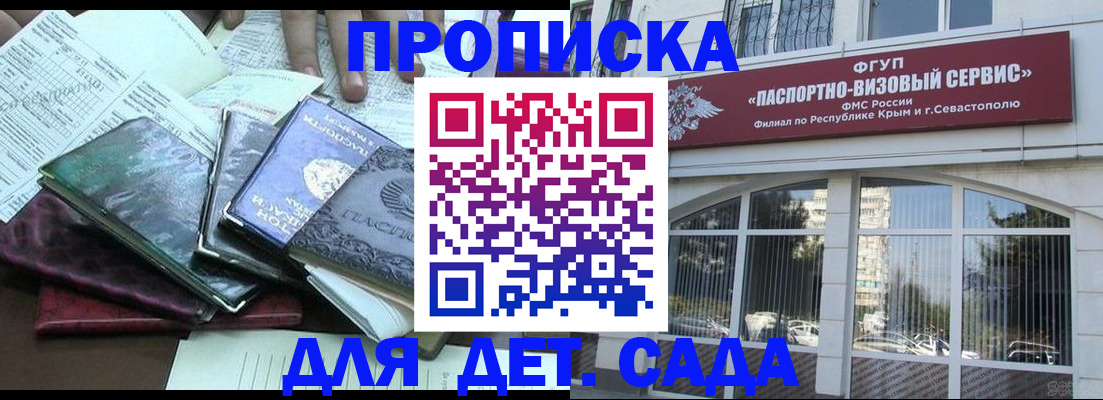 прописка в Оленегорске