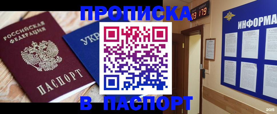 временная регистрация собственник в Оленегорске