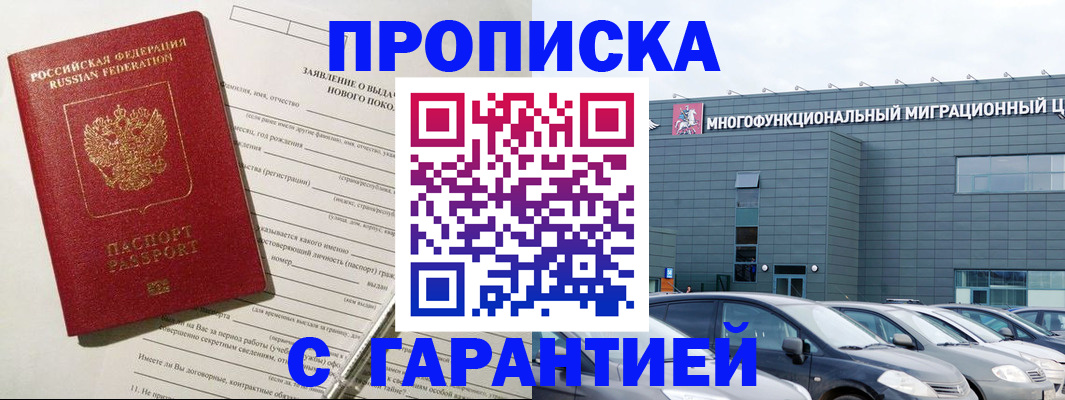 прописка поиск в Оленегорске