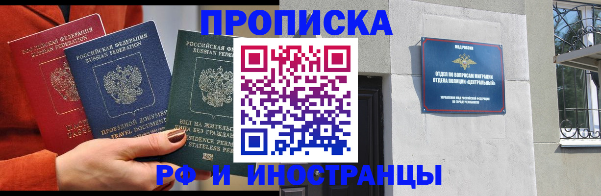 прописка регистрация в Оленегорске