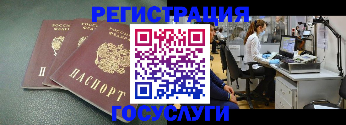 миграционный учет в Оленегорске