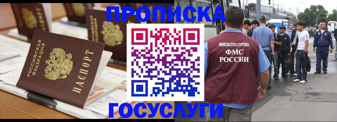 прописка для работы в Оленегорске
