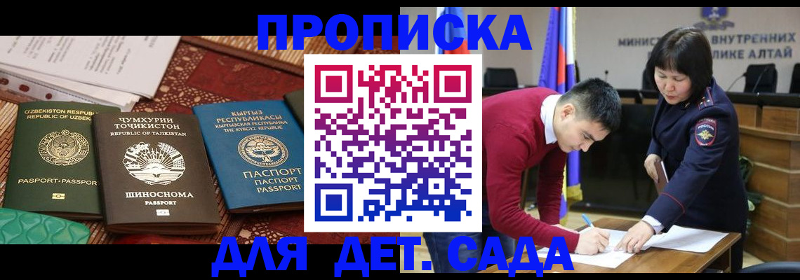временная прописка в Оленегорске